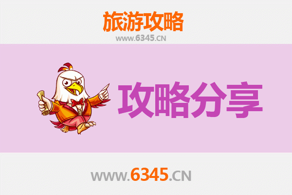 巴彦淖尔临河至湄洲岛旅游攻略：跟团还是自由行选择指南