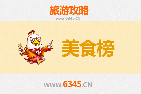 巴彦淖尔临河美食排行榜前十名：资深旅游博主的味蕾探索