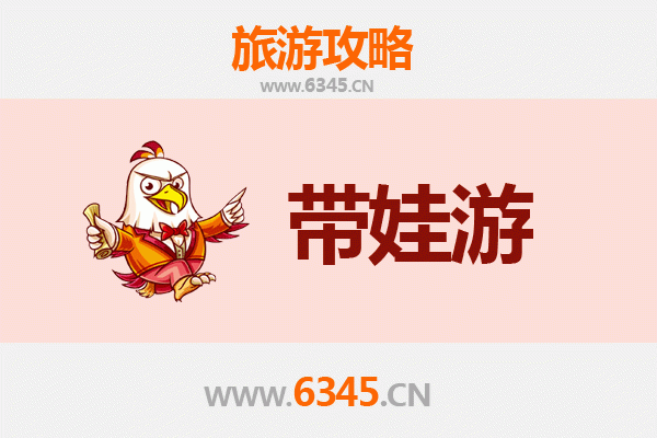 巴彦淖尔临河亲子游全攻略：带娃出行注意事项与贴心指南