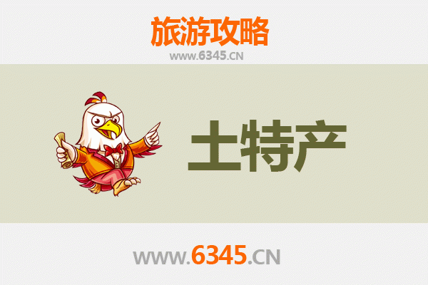 巴彦淖尔临河旅游必带土特产推荐：地道美食与手信精选