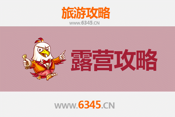 巴彦淖尔临河周边露营胜地推荐：自然与野趣的完美融合