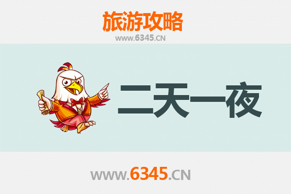 巴彦淖尔临河两天一夜游攻略：探索河套文化，尽享自然风光