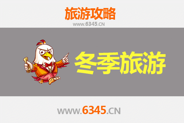 巴彦淖尔临河冬季旅游攻略：冰雪奇缘与河套文化之旅